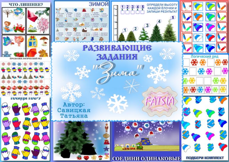 Зима - Савицкая (2015)_0.png